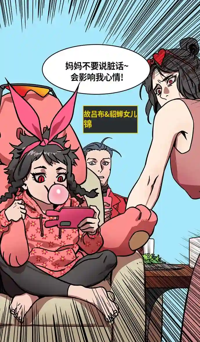 摩登三国漫画,第254话 官渡之战-种田的刘备18图