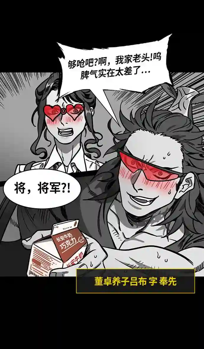 摩登三国漫画,第254话 官渡之战-种田的刘备24图