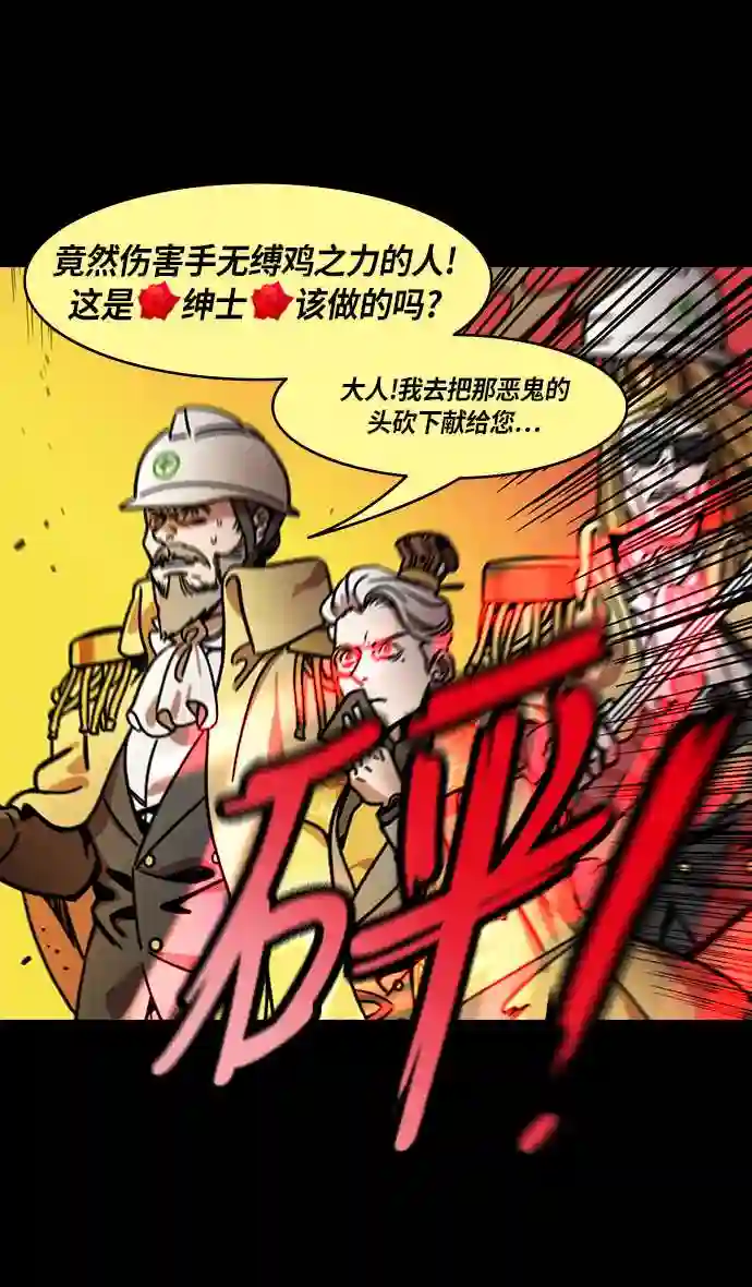 摩登三国漫画,第257话 官渡之战-易京着火18图