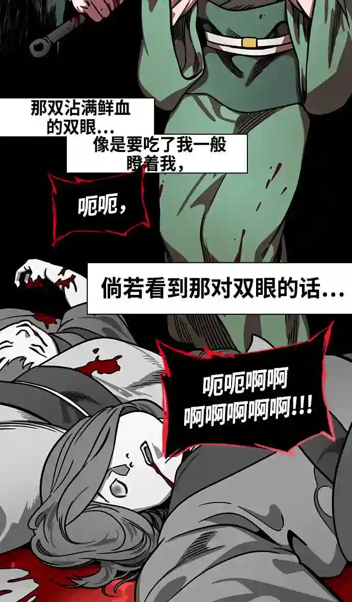 摩登三国漫画,第257话 官渡之战-易京着火8图