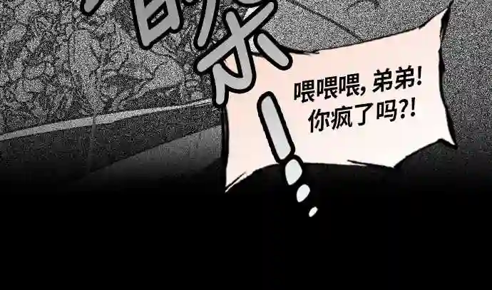 摩登三国漫画,第262话 官渡之战-诸葛亮和他的朋友们37图