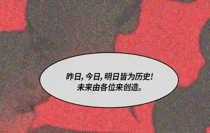 摩登三国漫画,第262话 官渡之战-诸葛亮和他的朋友们29图