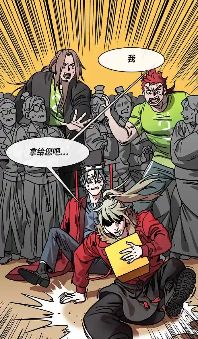 摩登三国漫画,第259话 官渡之战-袁绍的惊悚礼物12图