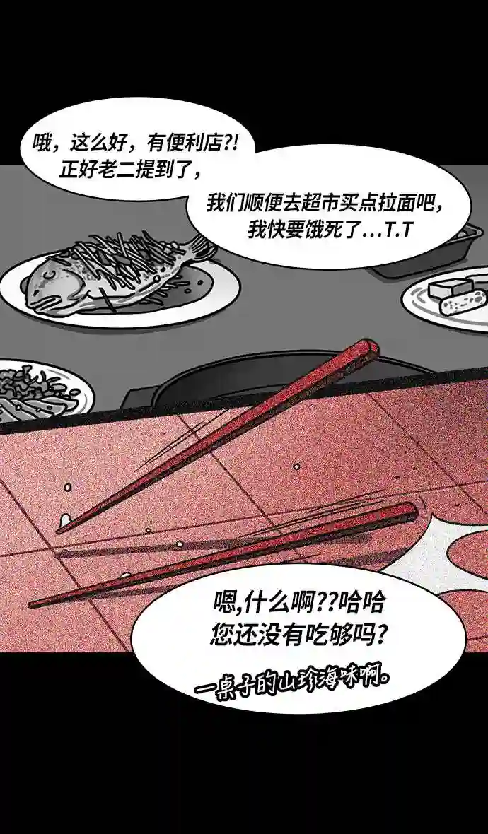 摩登三国漫画,第268话 官渡之战-刘备扔筷子30图