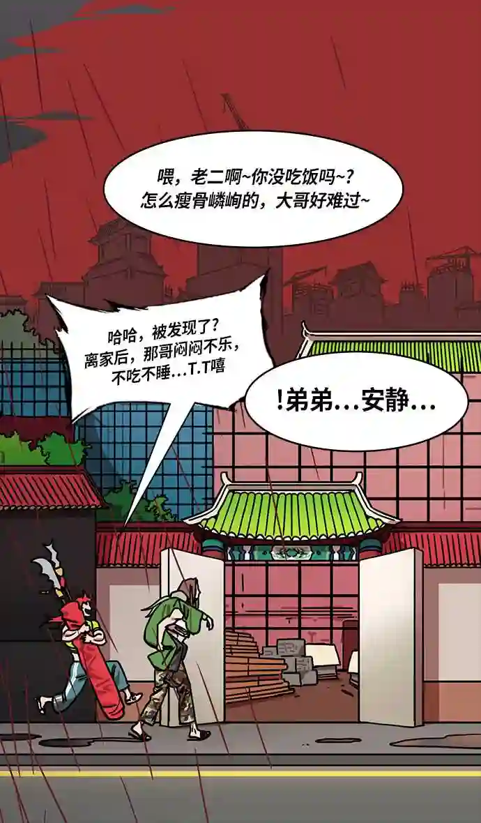 摩登三国漫画,第268话 官渡之战-刘备扔筷子28图