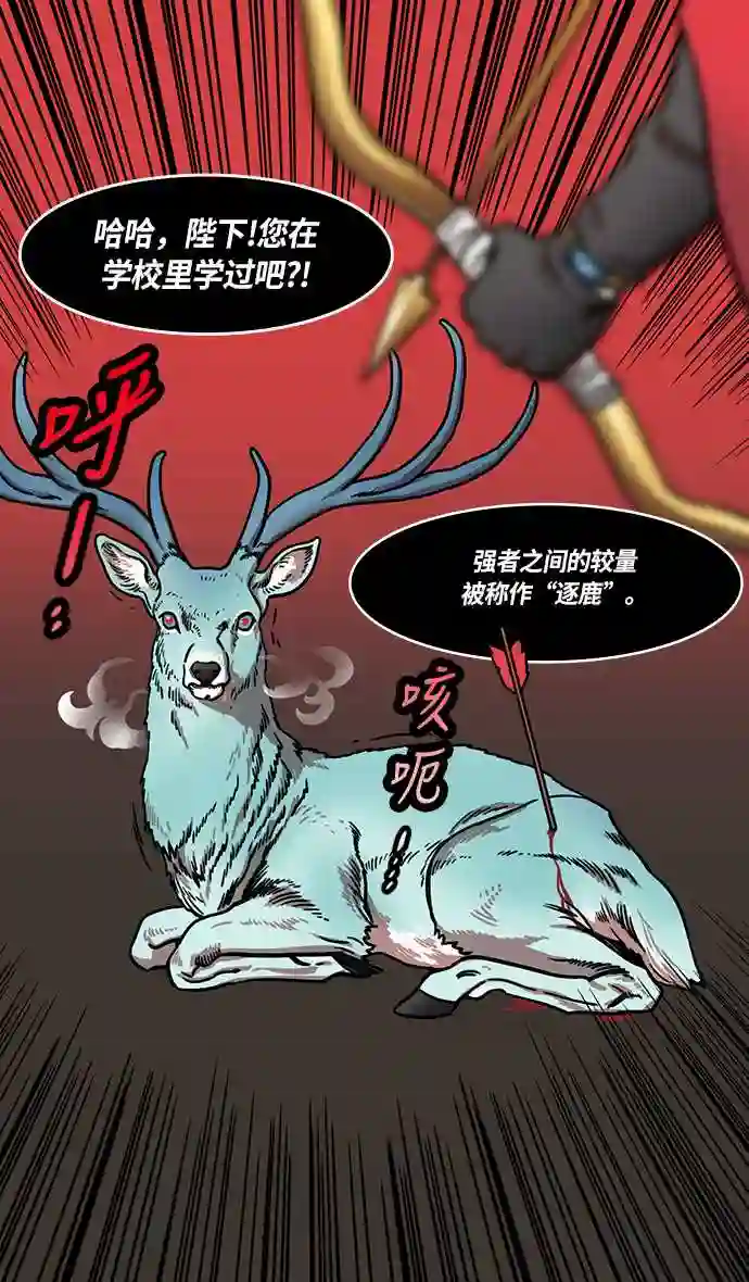 摩登三国漫画,第261话 官渡之战-刘备\\,阻拦关羽14图