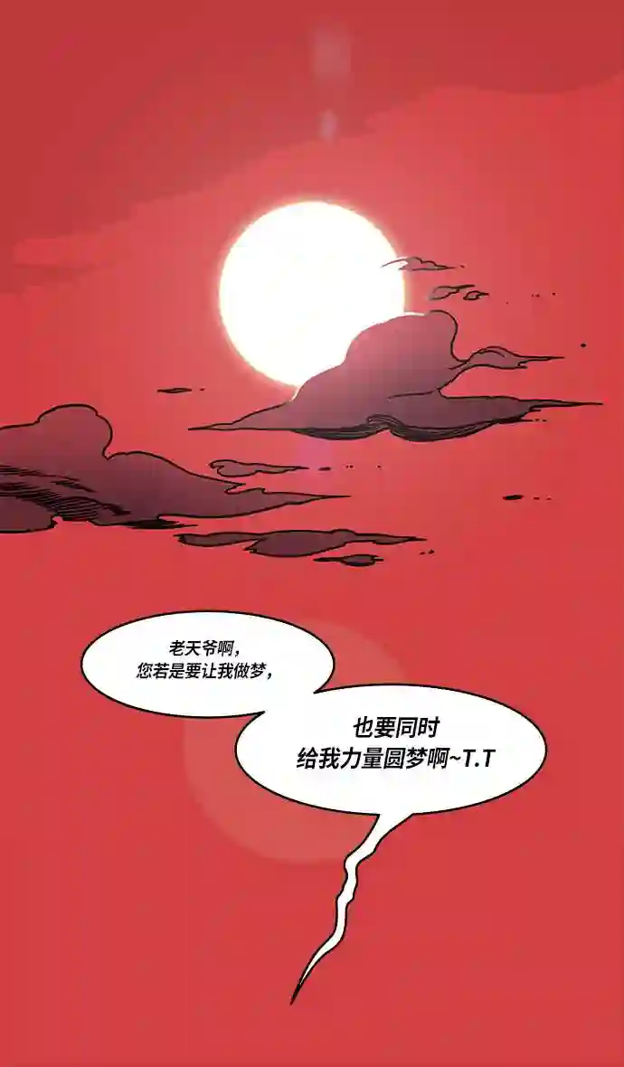 摩登三国漫画,第261话 官渡之战-刘备\\,阻拦关羽31图