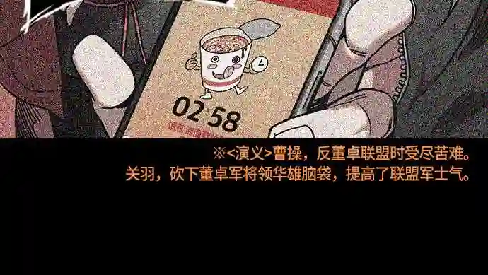 摩登三国漫画,第261话 官渡之战-刘备\\,阻拦关羽9图