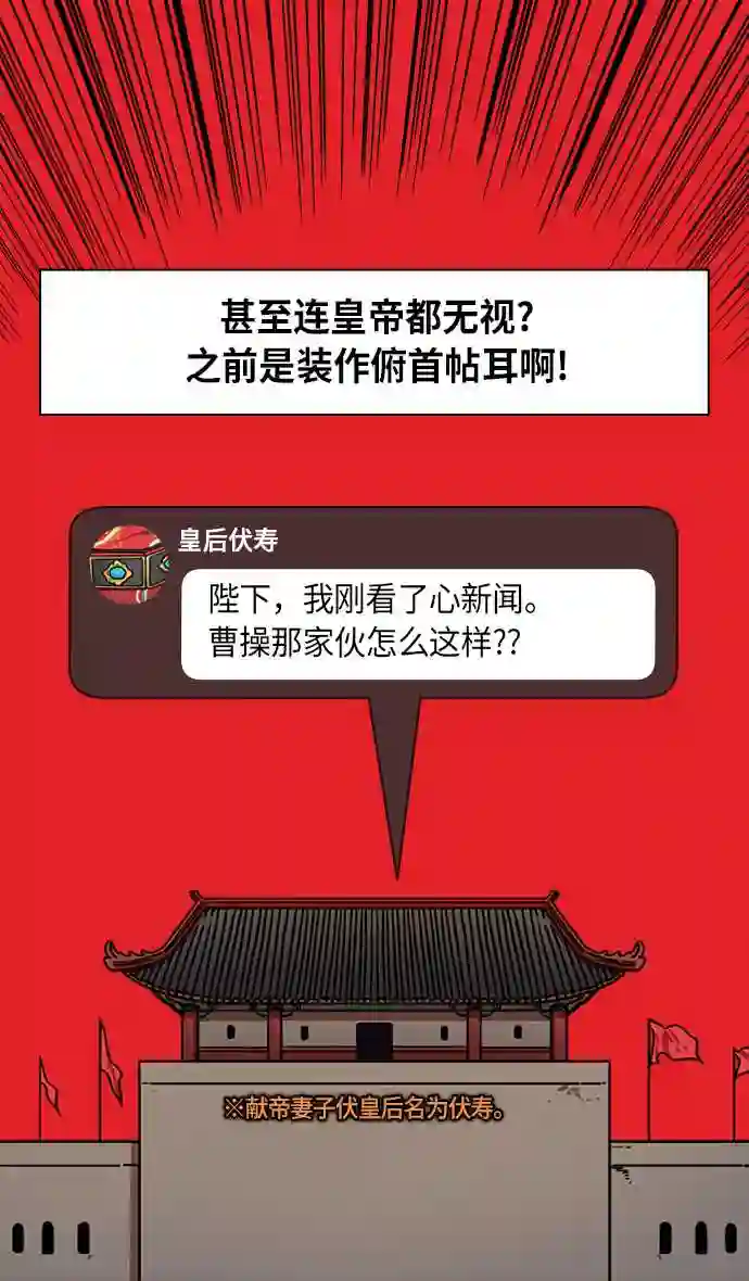 摩登三国漫画,第261话 官渡之战-刘备\\,阻拦关羽24图