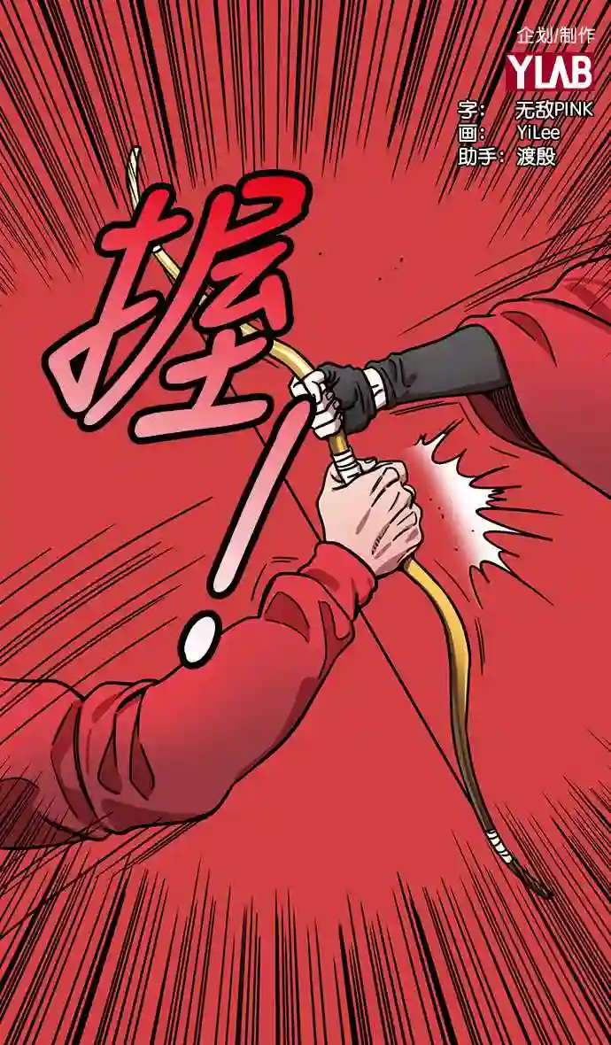 摩登三国漫画,第261话 官渡之战-刘备\\,阻拦关羽2图