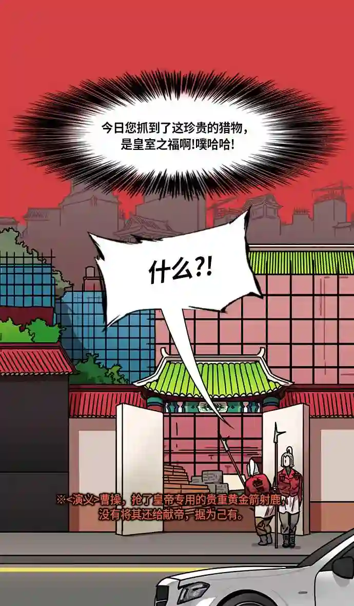 摩登三国漫画,第261话 官渡之战-刘备\\,阻拦关羽16图