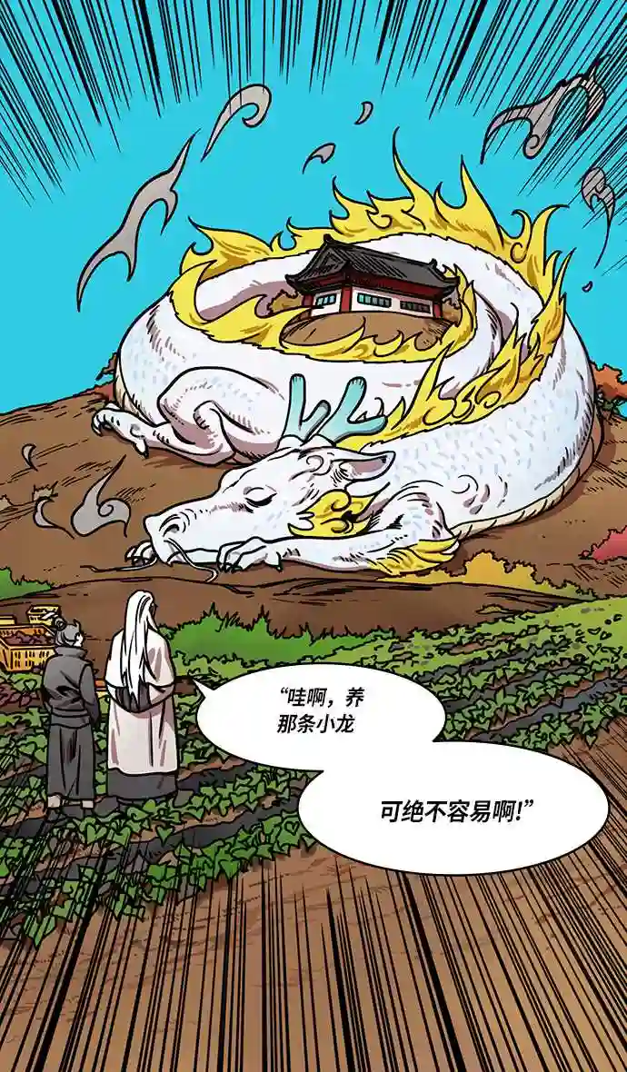 摩登三国漫画,第264话 官渡之战-卧龙26图