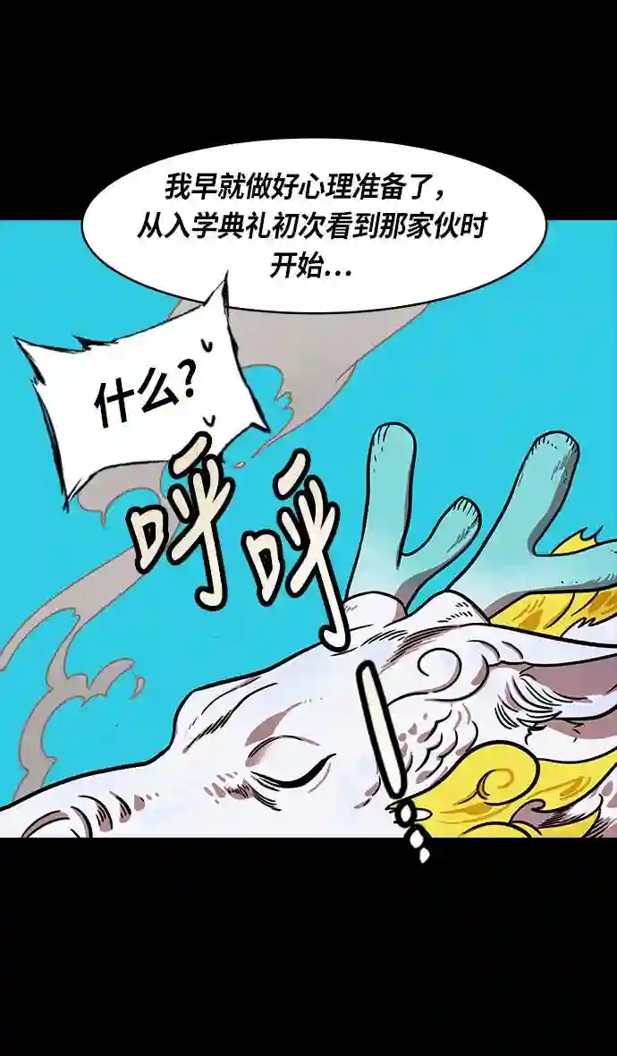 摩登三国漫画,第264话 官渡之战-卧龙25图