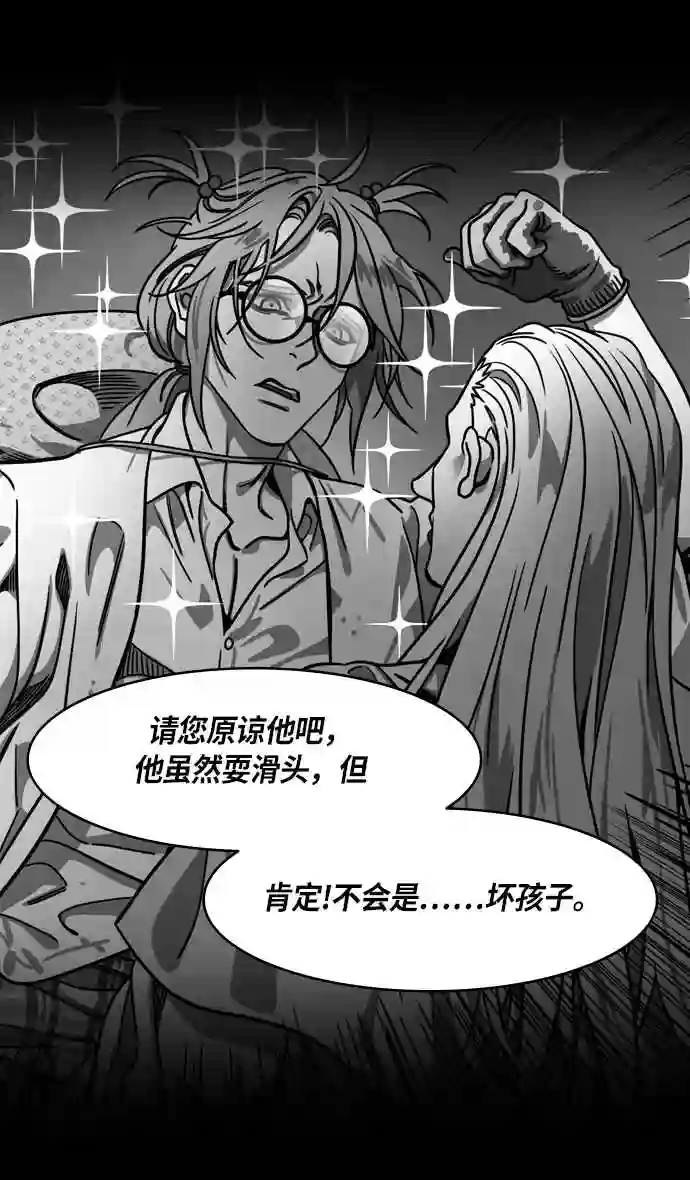 摩登三国漫画,第264话 官渡之战-卧龙23图