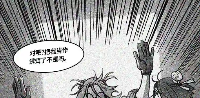 摩登三国漫画,第264话 官渡之战-卧龙16图