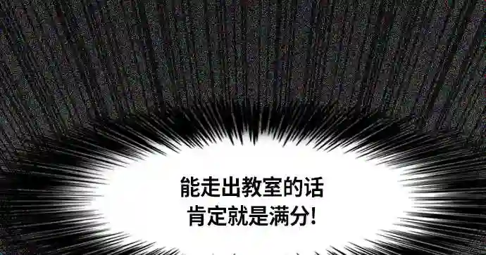 摩登三国漫画,第264话 官渡之战-卧龙13图