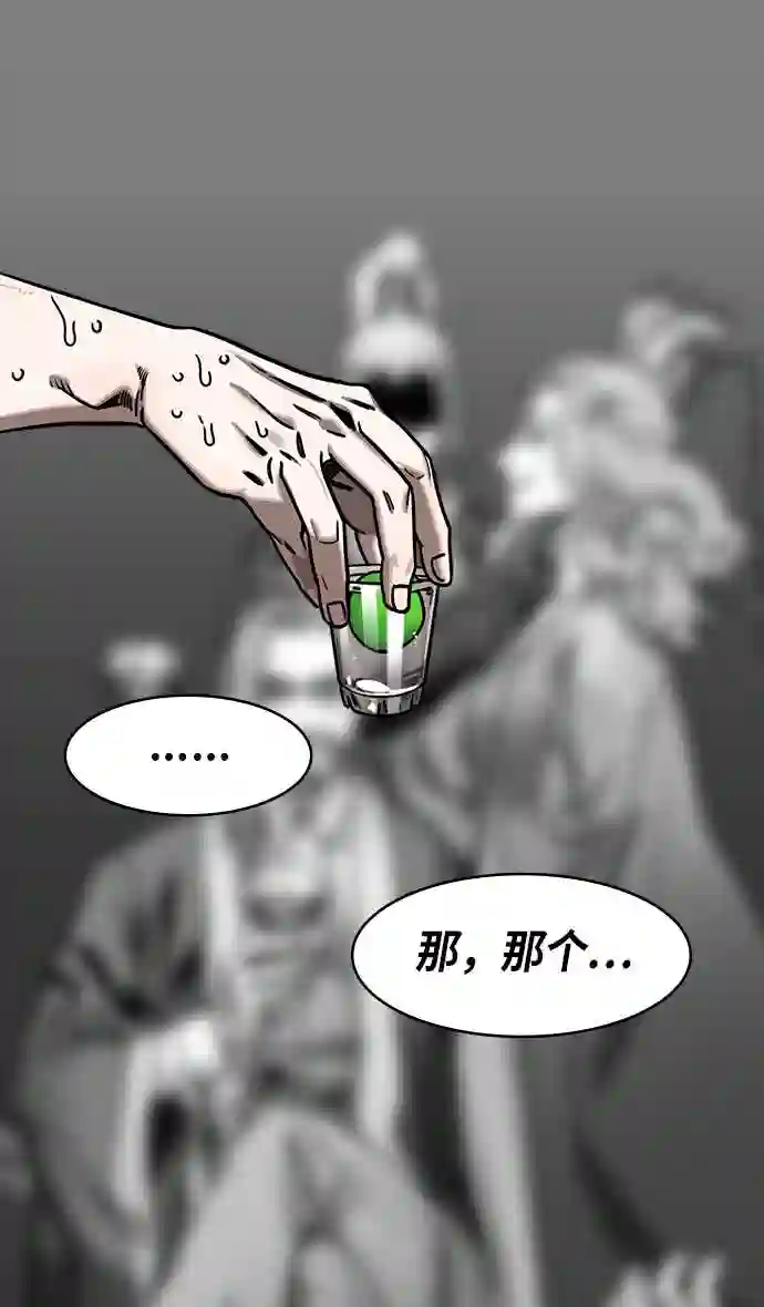 摩登三国漫画,第267话 官渡之战-青梅煮酒论英雄\\,论英会 下9图