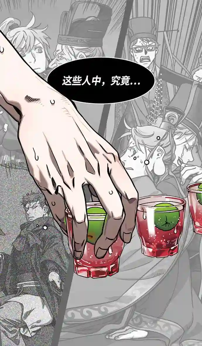 摩登三国漫画,第267话 官渡之战-青梅煮酒论英雄\\,论英会 下7图