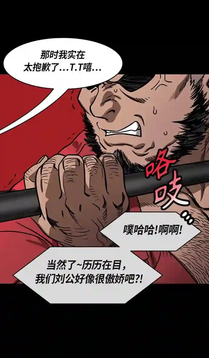 摩登三国漫画,第271话 官渡之战-逃跑的刘备11图