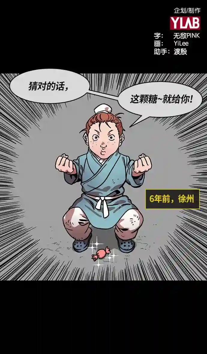 摩登三国漫画,第271话 官渡之战-逃跑的刘备2图