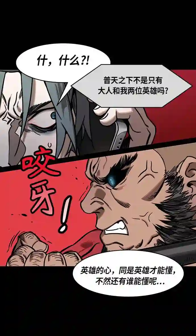 摩登三国漫画,第271话 官渡之战-逃跑的刘备18图