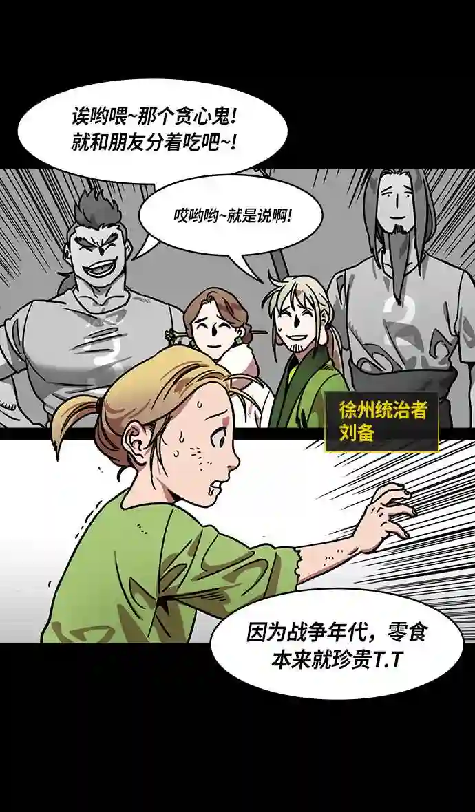 摩登三国漫画,第271话 官渡之战-逃跑的刘备4图