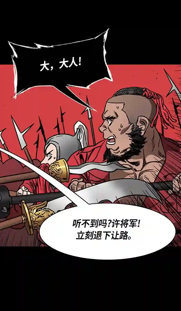 摩登三国漫画,第271话 官渡之战-逃跑的刘备29图