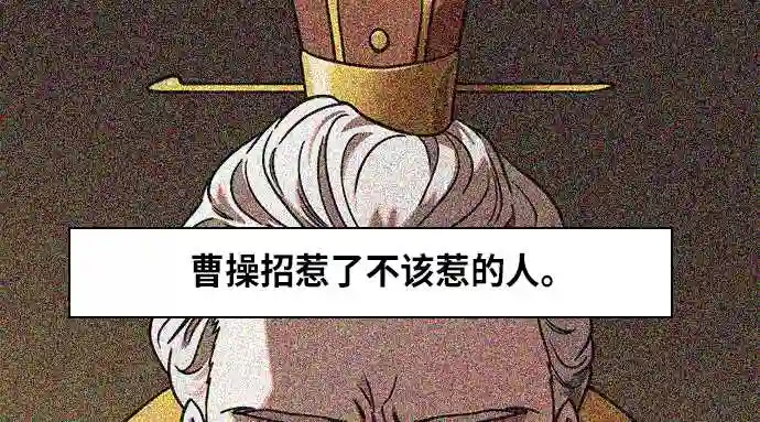 摩登三国漫画,第272话 官渡之战-朝许都袭来的腥风血雨20图