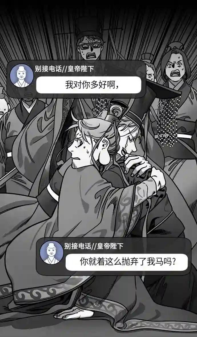 摩登三国漫画,第272话 官渡之战-朝许都袭来的腥风血雨8图