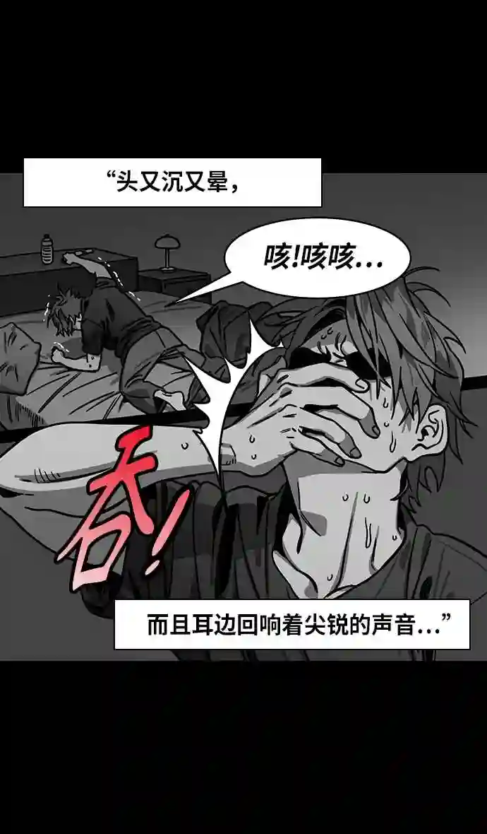 摩登三国漫画,第273话 官渡之战-头痛的曹操和吉平医生4图