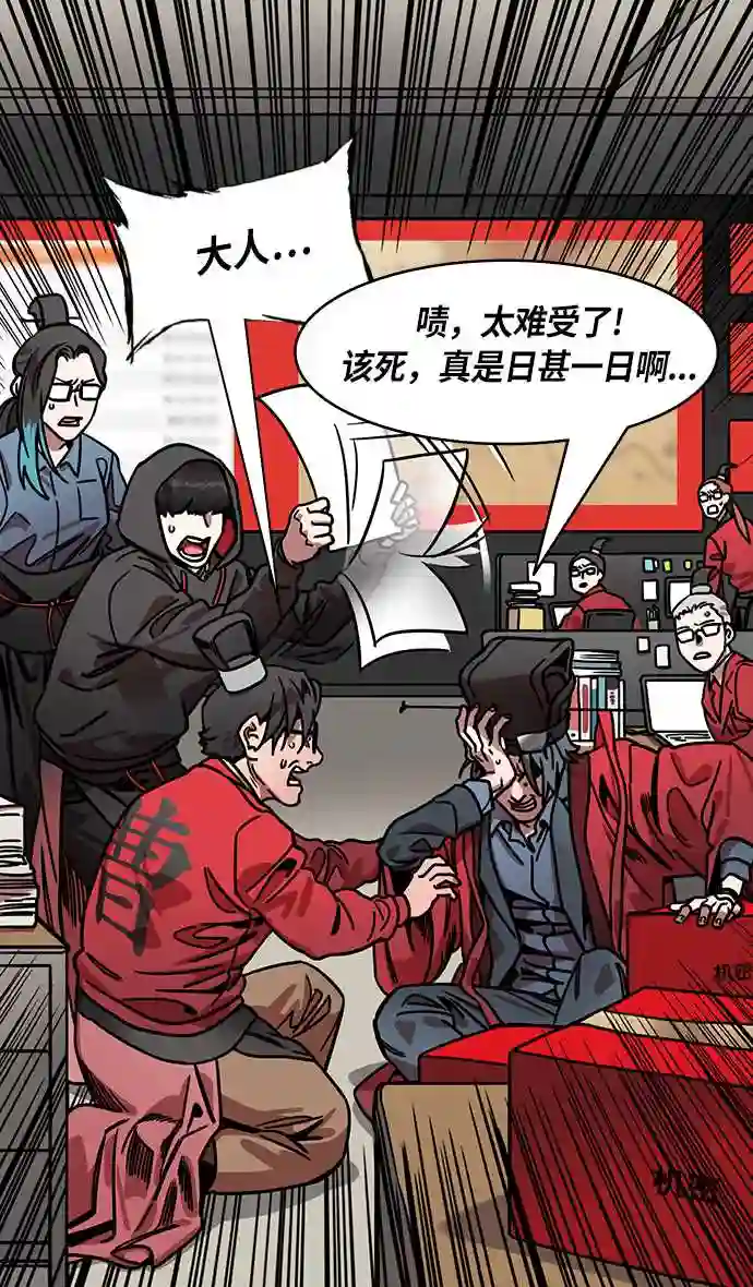 摩登三国漫画,第273话 官渡之战-头痛的曹操和吉平医生7图