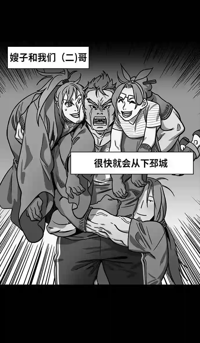 摩登三国漫画,第275话 官渡之战-关羽被俘27图