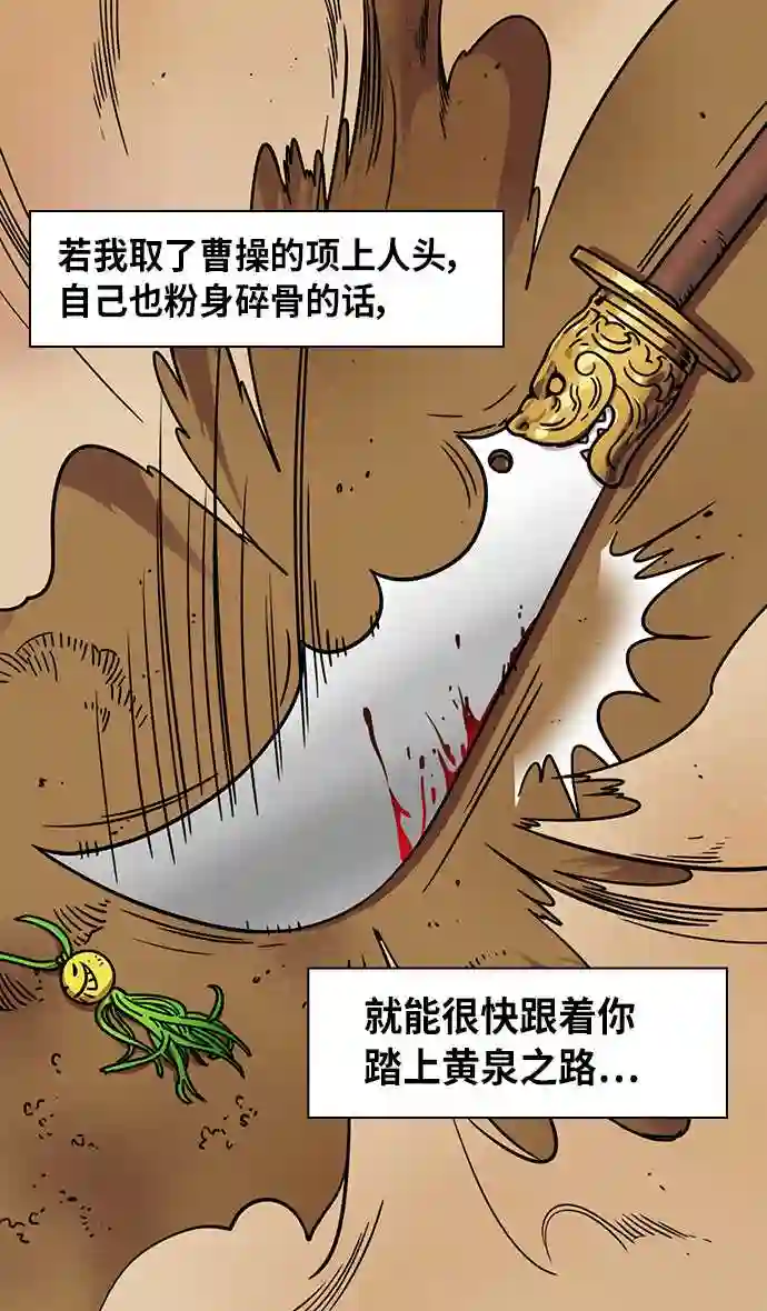 摩登三国漫画,第276话 官渡之战-刘备投奔袁绍23图