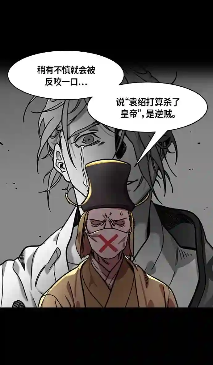 摩登三国漫画,第277话 官渡之战-袁绍先发制人24图