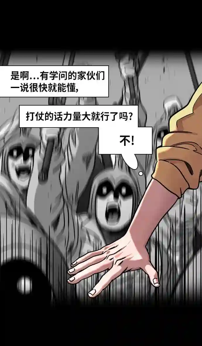 摩登三国漫画,第277话 官渡之战-袁绍先发制人20图