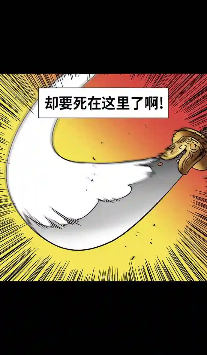 摩登三国漫画,第279话 官渡之战-成为诱饵的曹操31图