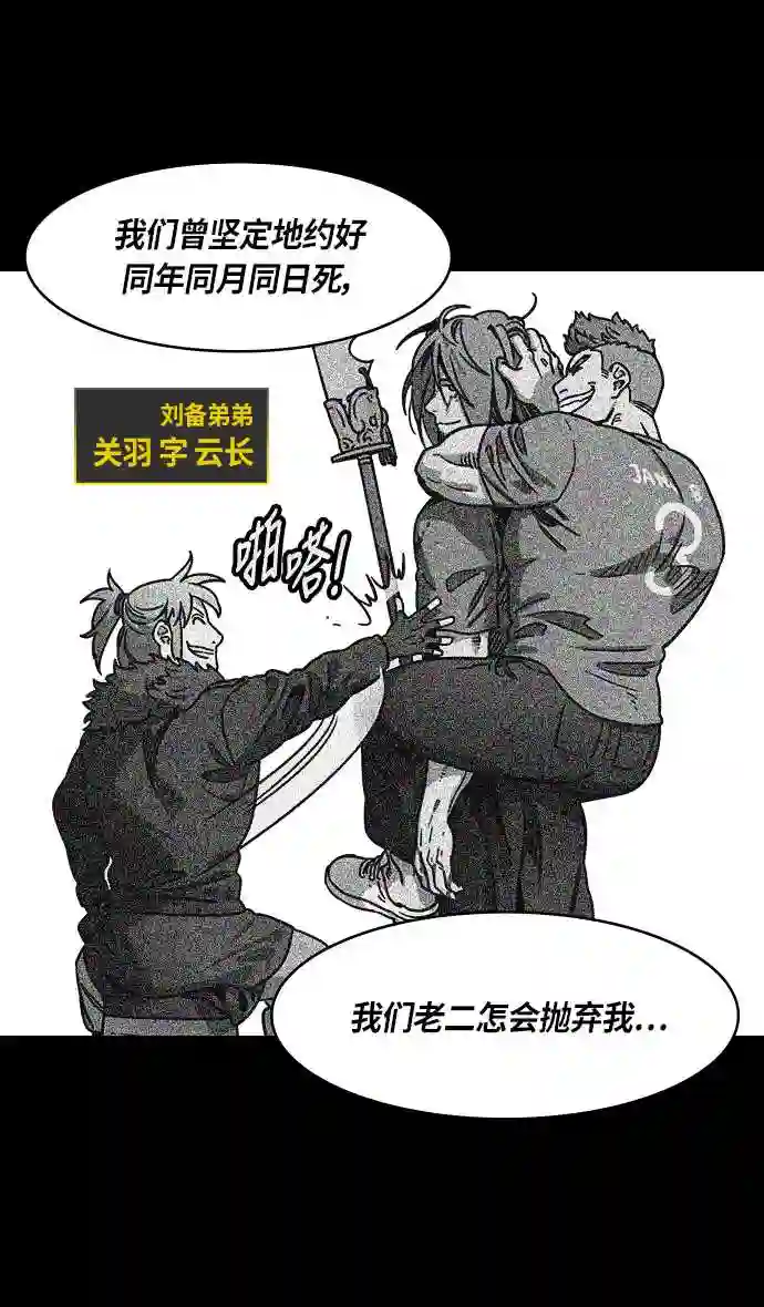 摩登三国漫画,第279话 官渡之战-成为诱饵的曹操3图