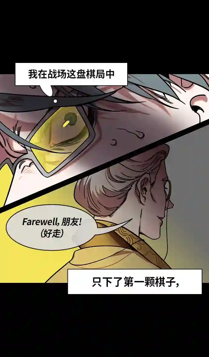 摩登三国漫画,第279话 官渡之战-成为诱饵的曹操30图