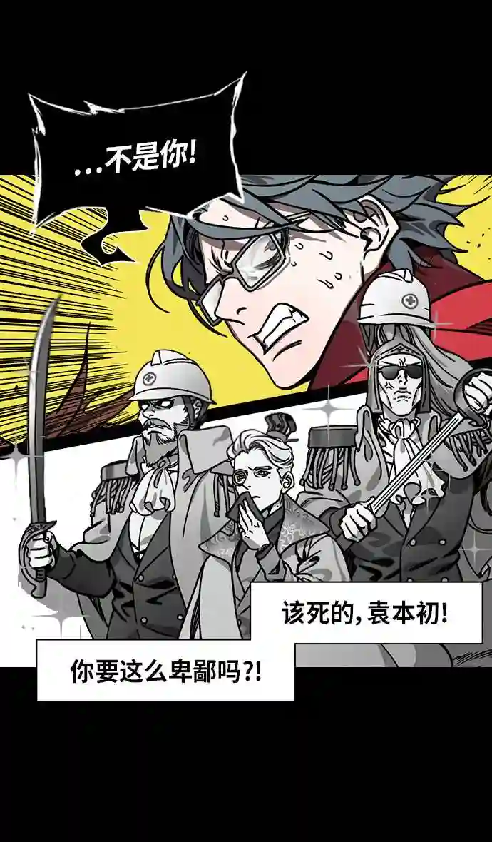 摩登三国漫画,第279话 官渡之战-成为诱饵的曹操28图