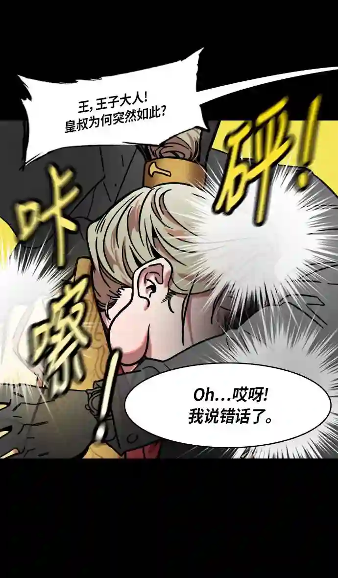 摩登三国漫画,第279话 官渡之战-成为诱饵的曹操8图