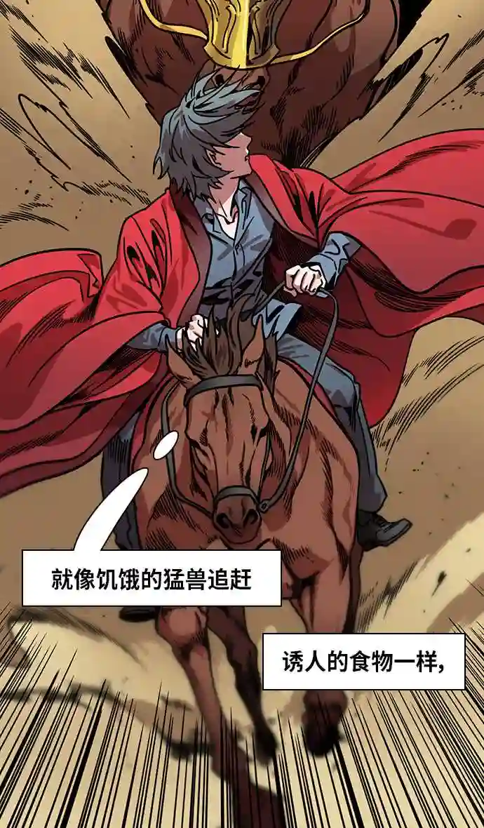 摩登三国漫画,第279话 官渡之战-成为诱饵的曹操25图