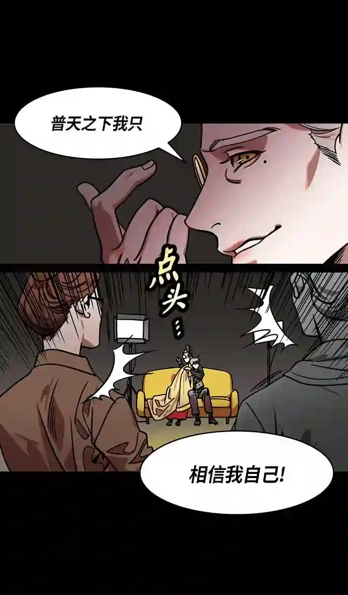 摩登三国漫画,第279话 官渡之战-成为诱饵的曹操6图