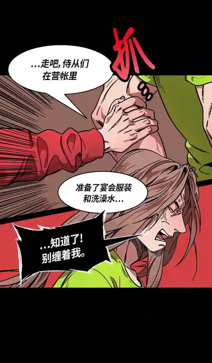 摩登三国漫画,第283话 官渡之战-寻找新主人的赤兔马26图