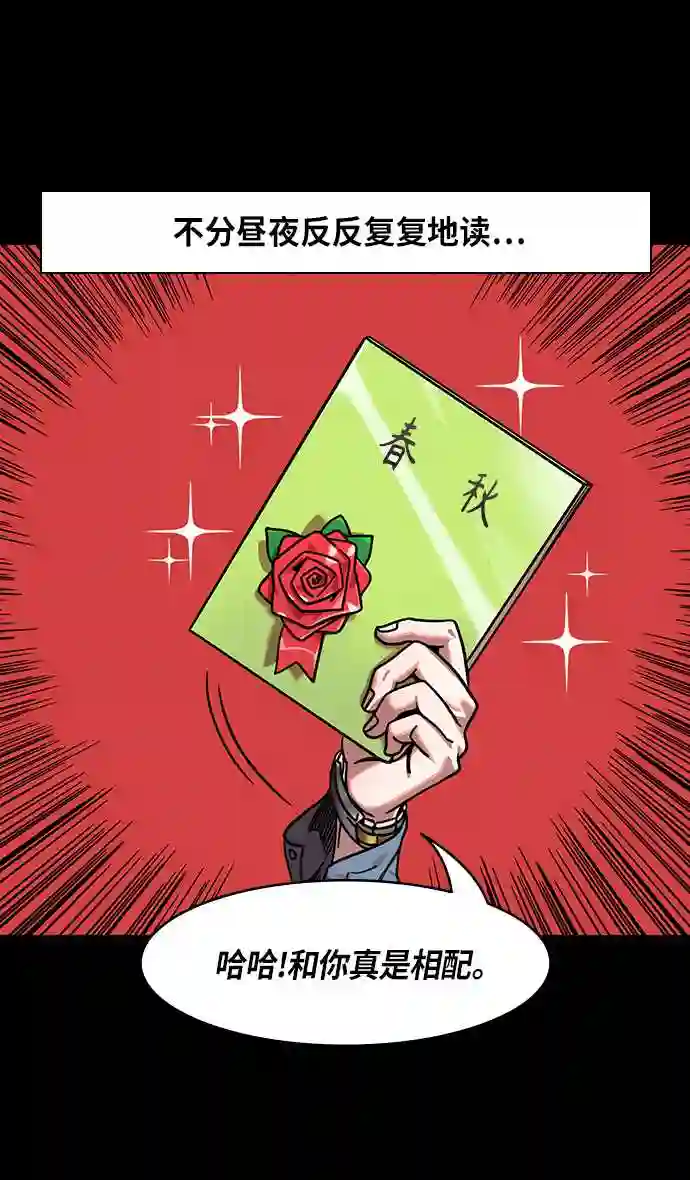 摩登三国漫画,第283话 官渡之战-寻找新主人的赤兔马5图