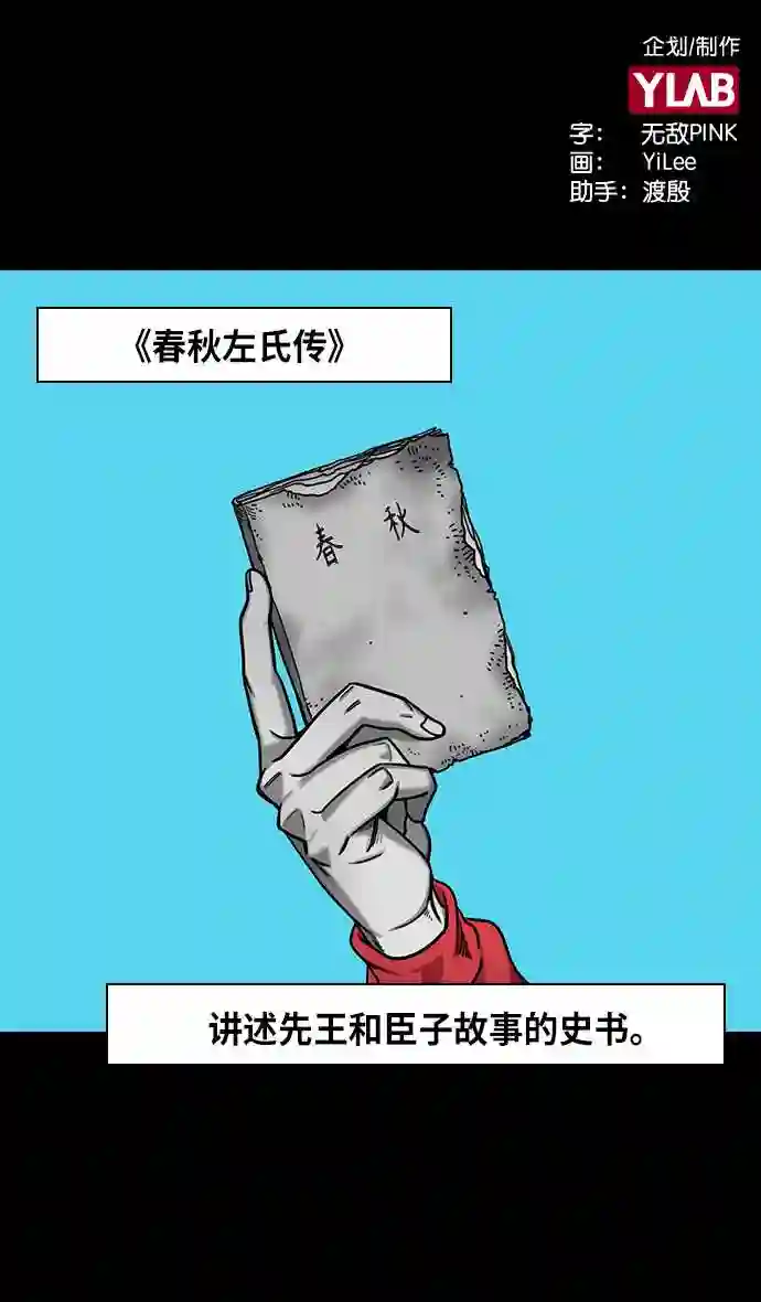 摩登三国漫画,第283话 官渡之战-寻找新主人的赤兔马2图