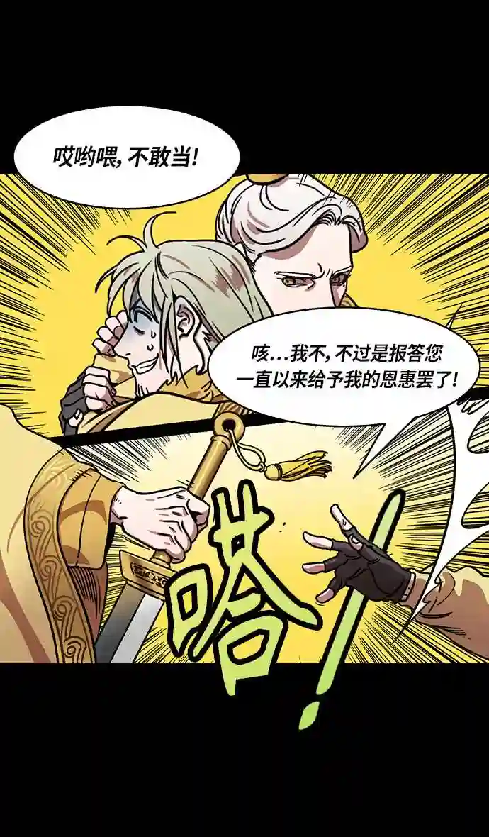 摩登三国漫画,第289话 官渡之战-甘宁的盛装出行18图