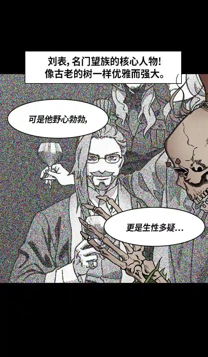 摩登三国漫画,第289话 官渡之战-甘宁的盛装出行14图