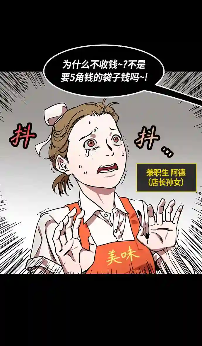 摩登三国漫画,第289话 官渡之战-甘宁的盛装出行25图