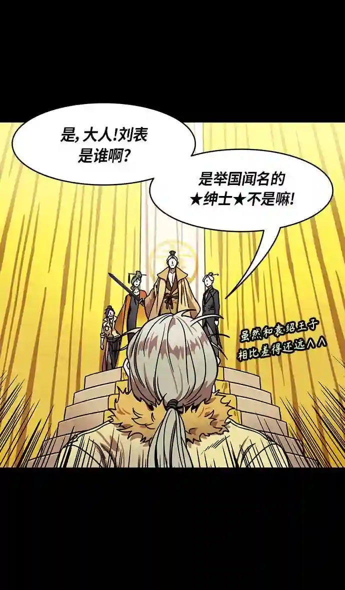 摩登三国漫画,第289话 官渡之战-甘宁的盛装出行3图