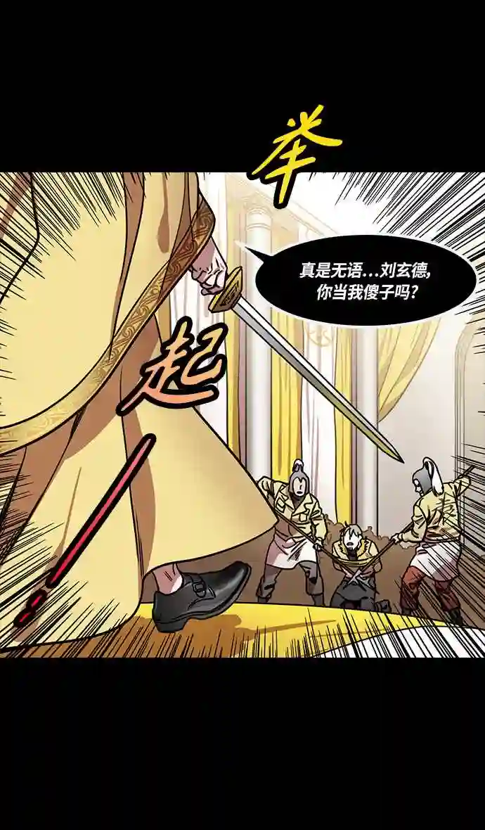 摩登三国漫画,第289话 官渡之战-甘宁的盛装出行5图